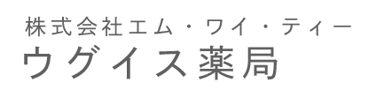 ウグイス薬局 横浜市港北区新羽町 調剤薬局