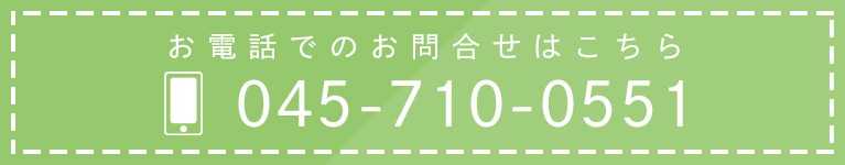 お電話でのお問合せはこちら
